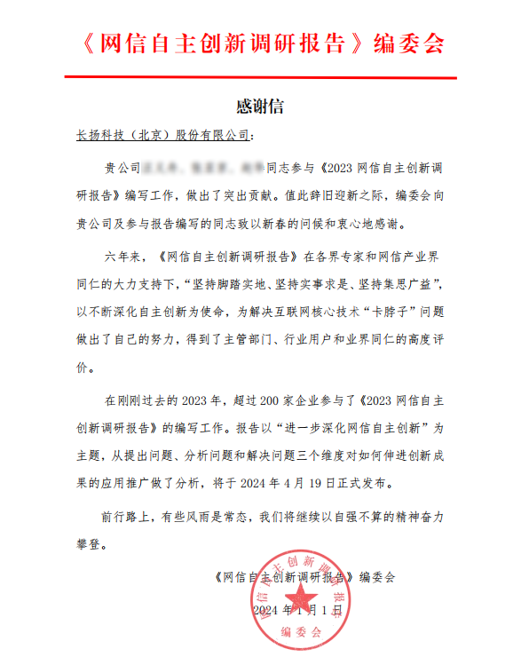 微信图片_20240425173824.png